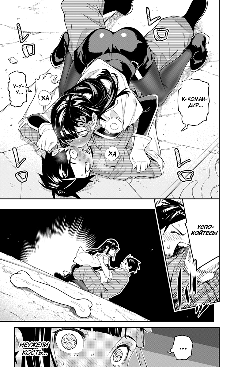Страница 9 главы 102 манги Раб спецотряда демонического города / Mato Seihei no Slave