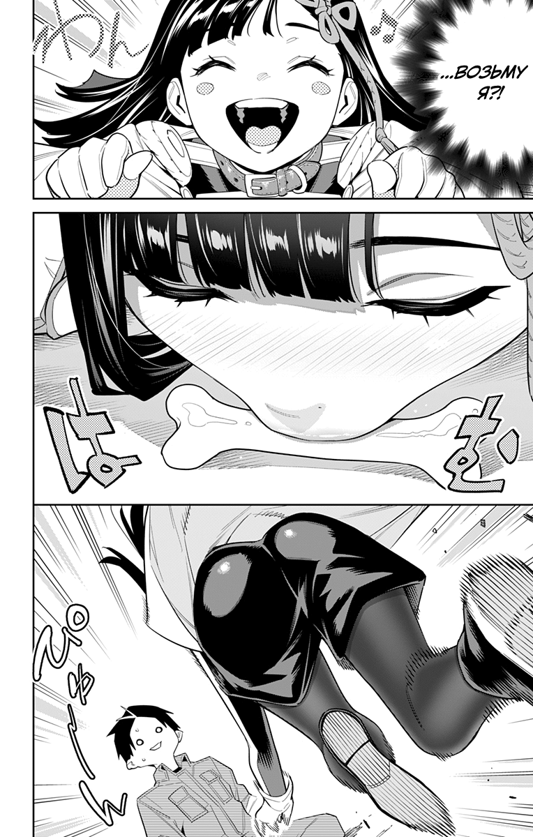 Страница 10 главы 102 манги Раб спецотряда демонического города / Mato Seihei no Slave