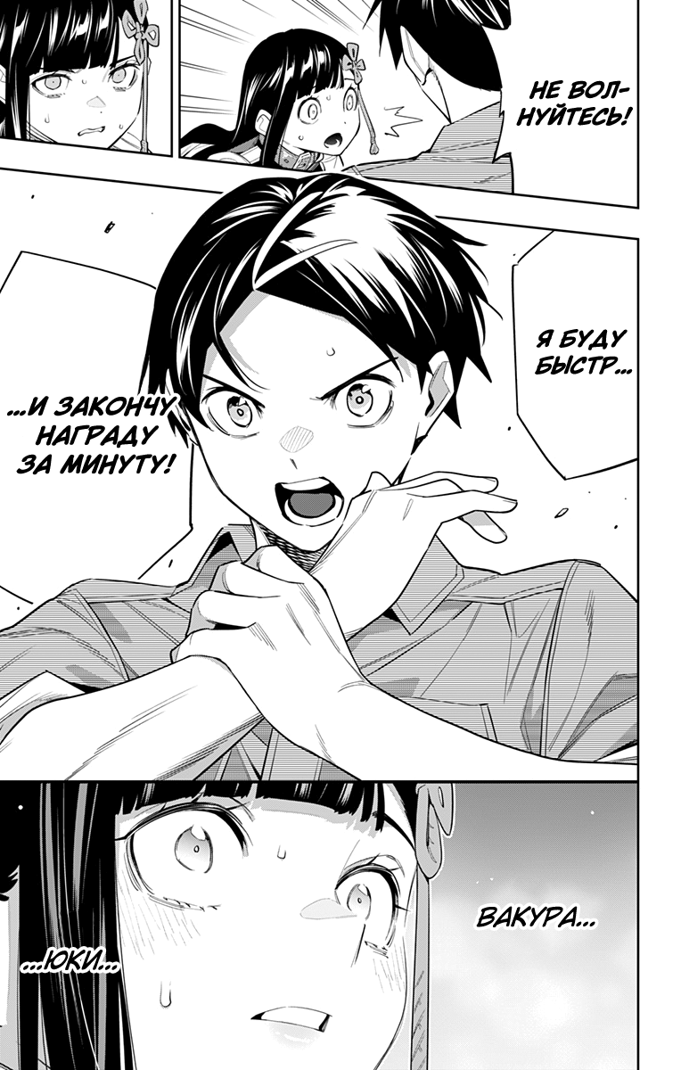 Страница 13 главы 102 манги Раб спецотряда демонического города / Mato Seihei no Slave