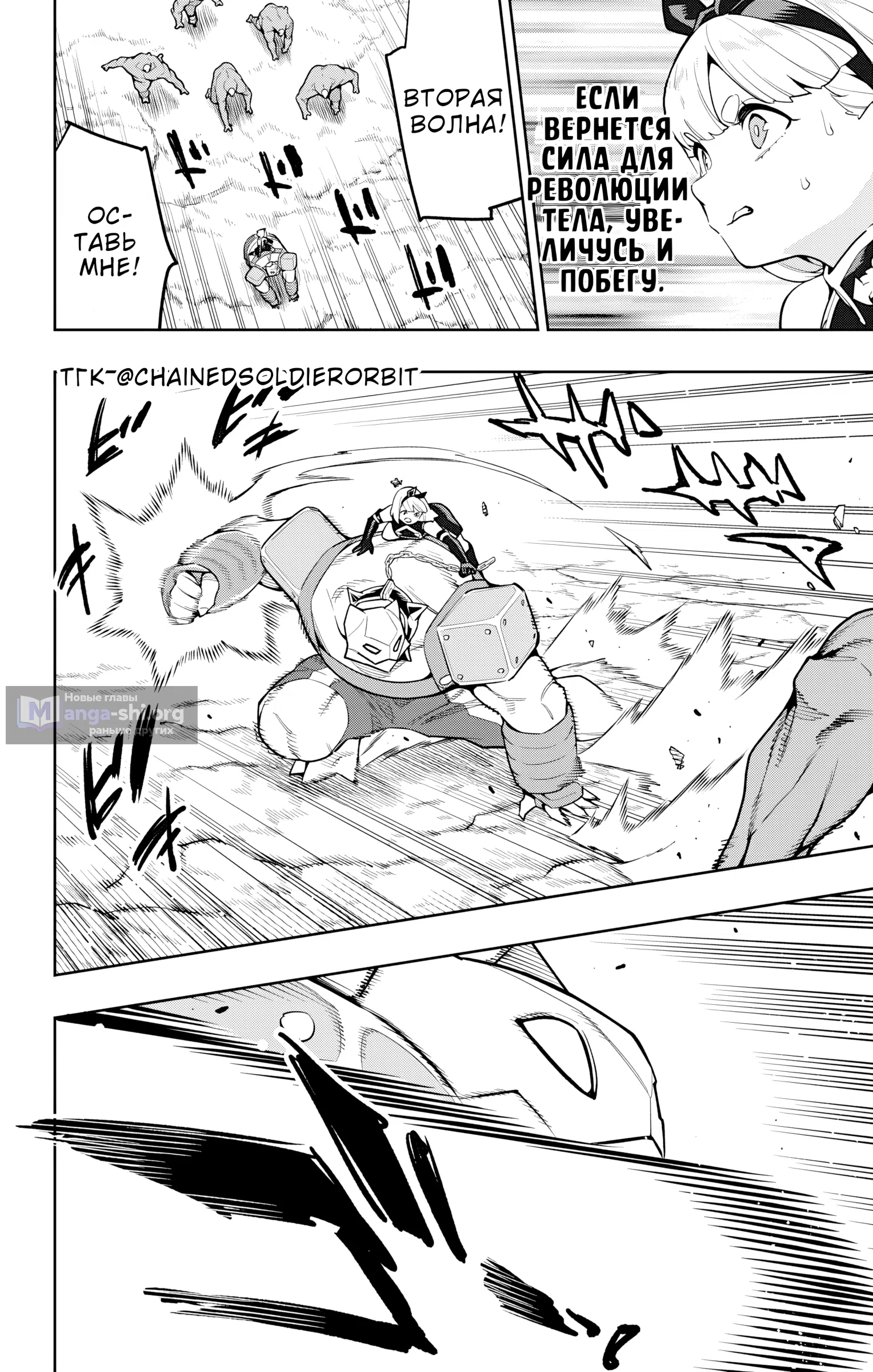 Страница 18 главы 163 манги Раб спецотряда демонического города / Mato Seihei no Slave