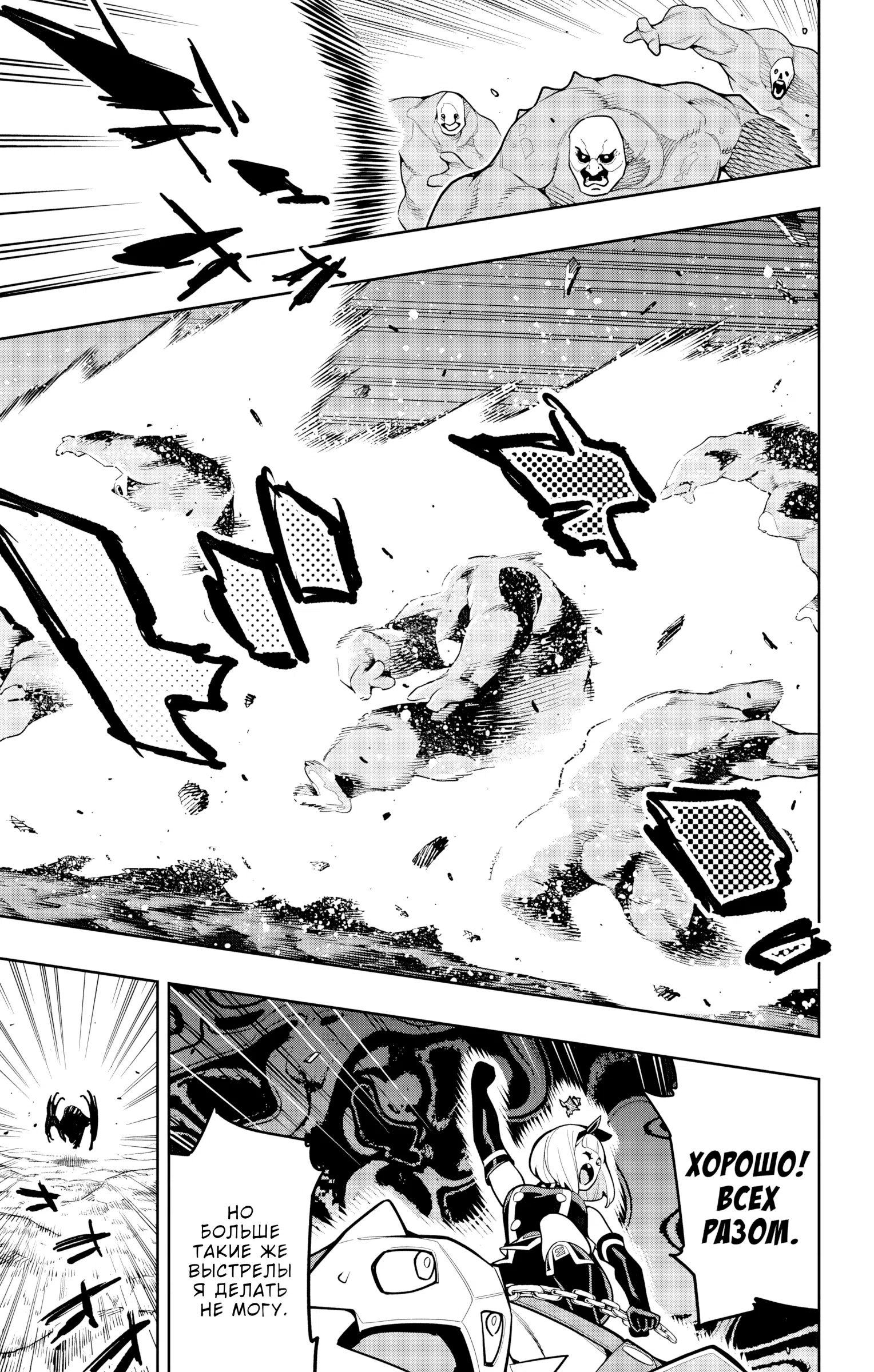 Страница 19 главы 163 манги Раб спецотряда демонического города / Mato Seihei no Slave