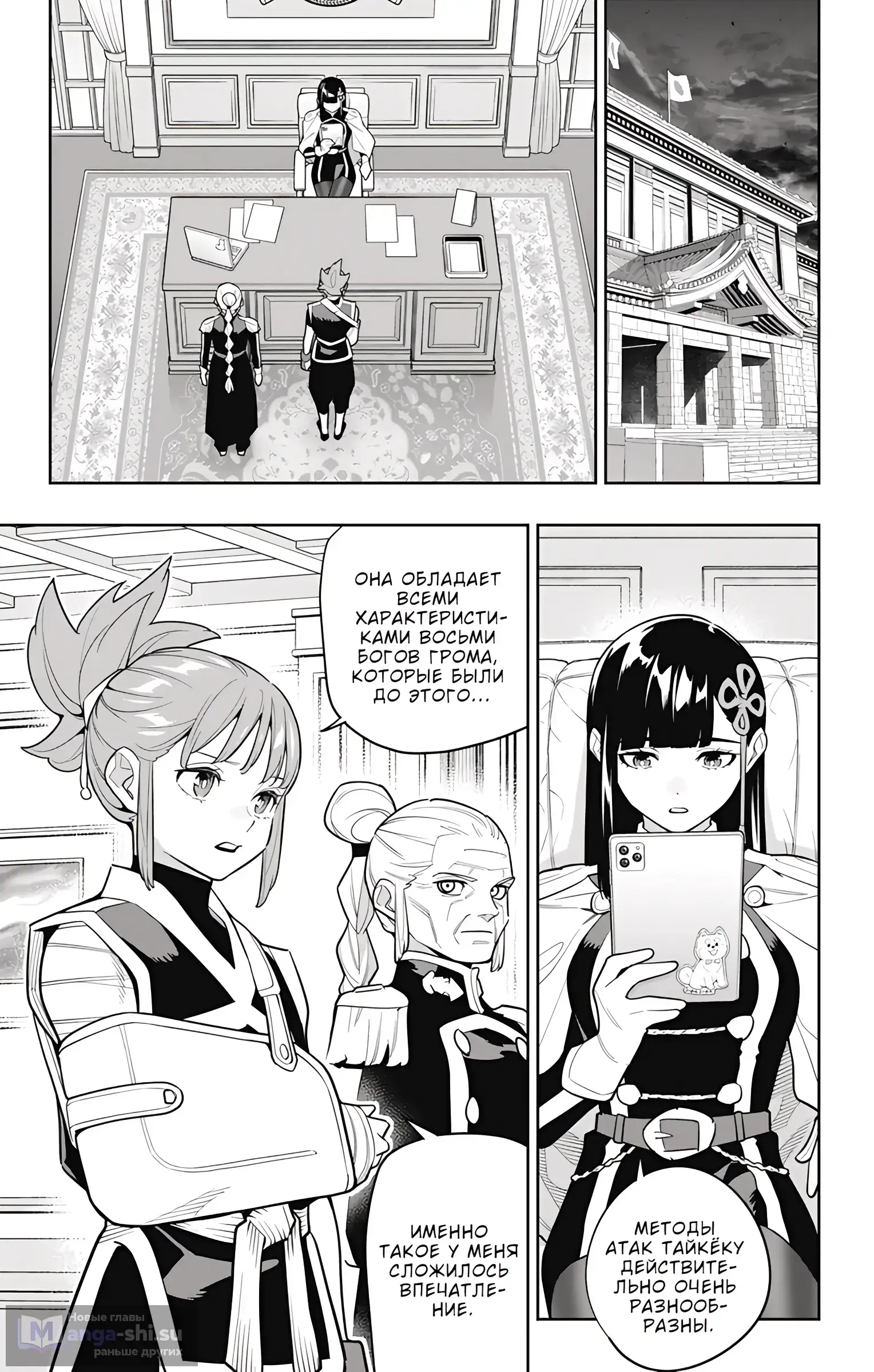 Страница 12 главы 157 манги Раб спецотряда демонического города / Mato Seihei no Slave