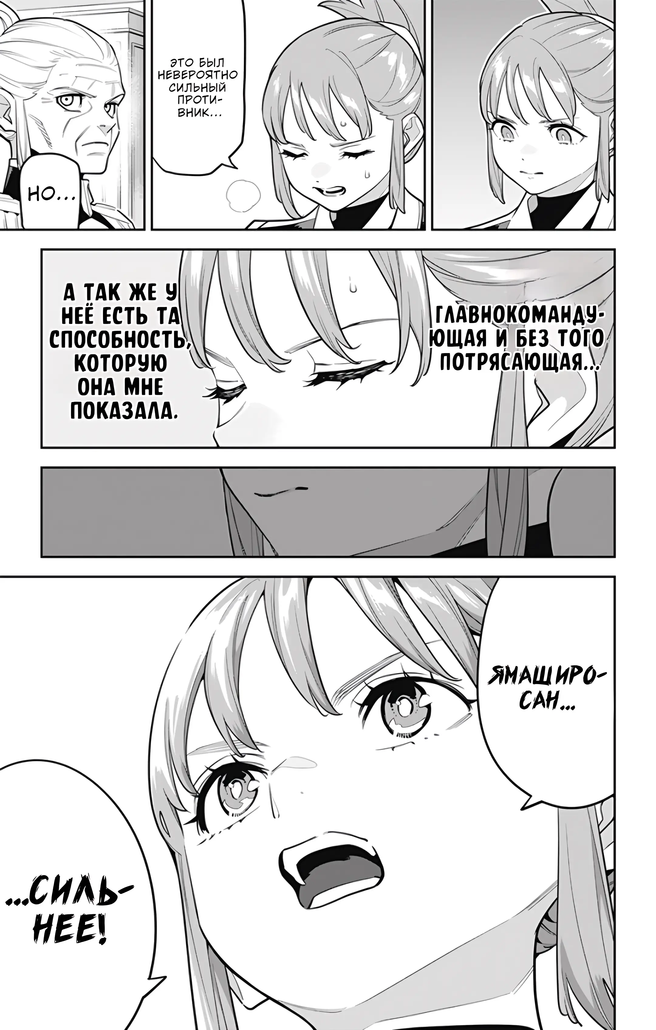 Страница 14 главы 157 манги Раб спецотряда демонического города / Mato Seihei no Slave
