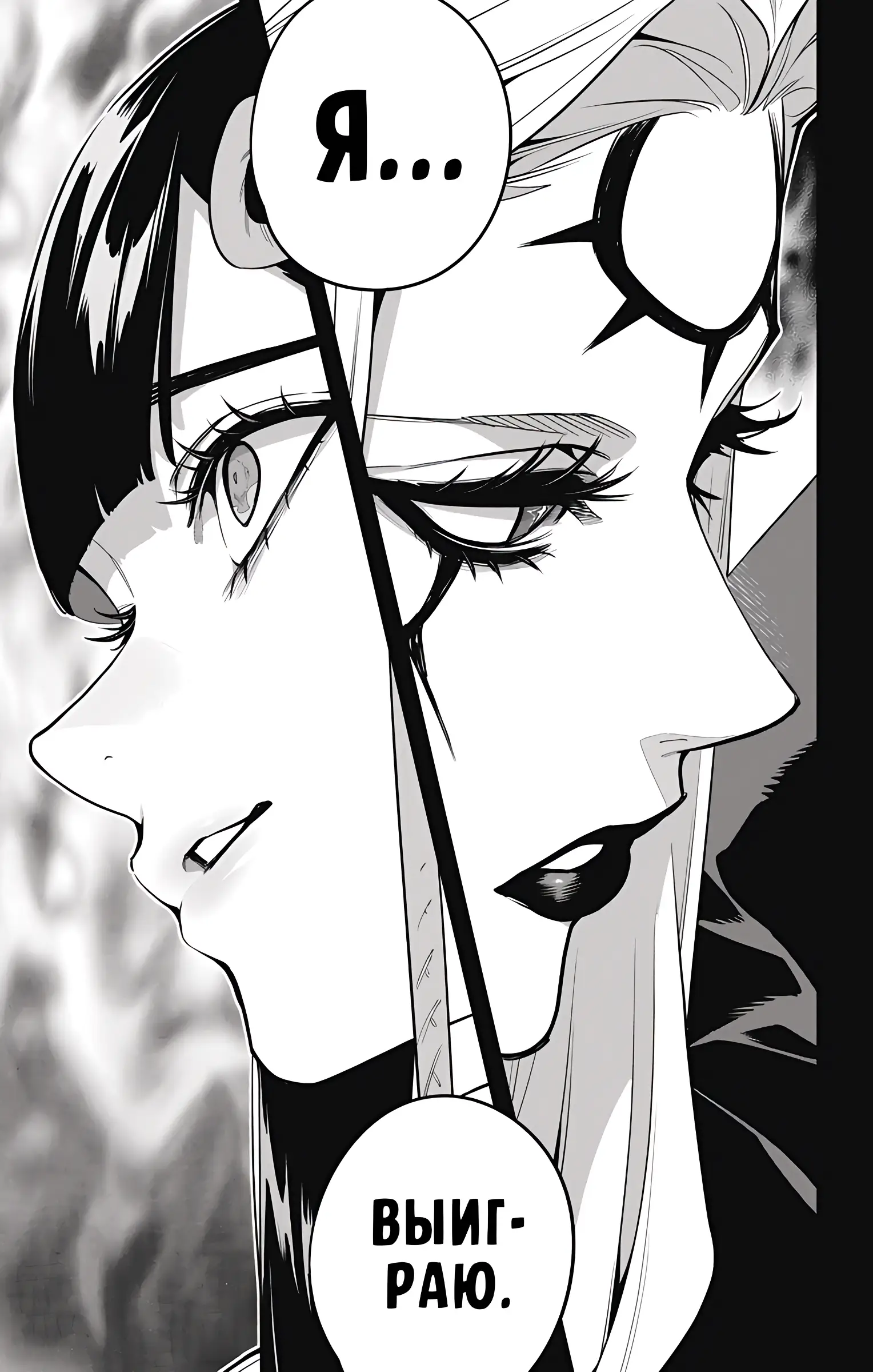 Страница 18 главы 157 манги Раб спецотряда демонического города / Mato Seihei no Slave