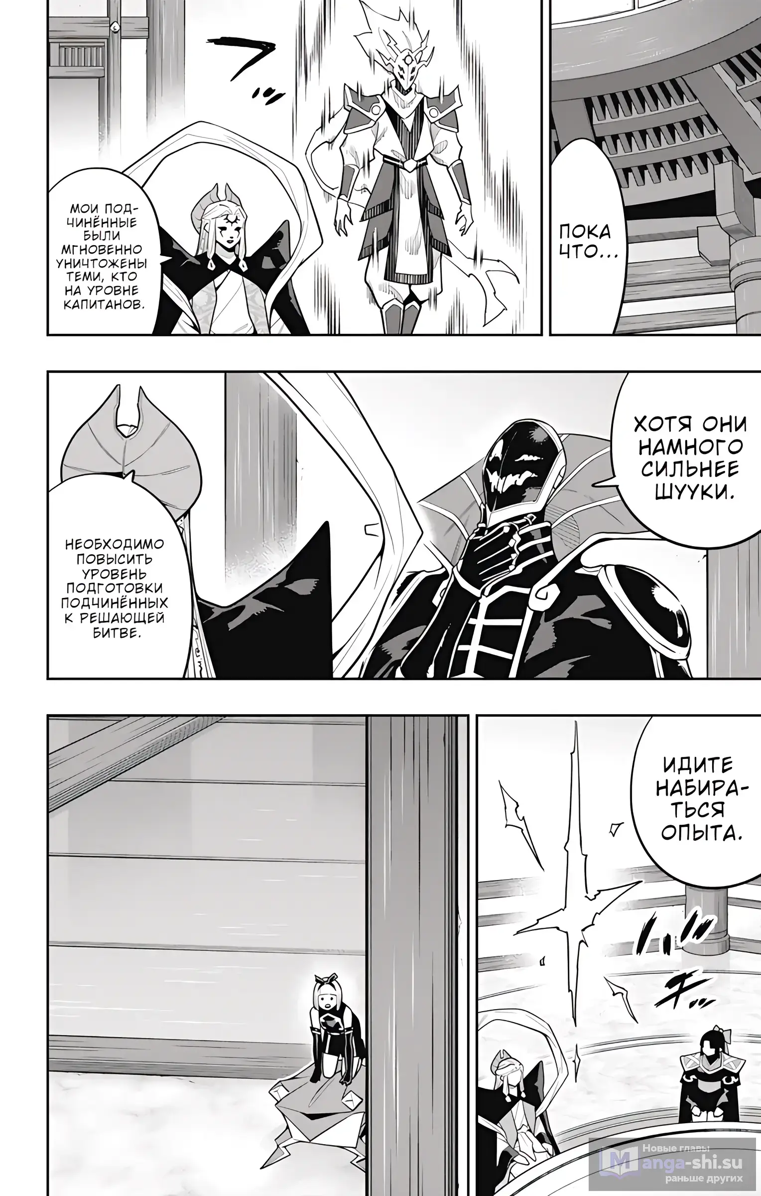 Страница 19 главы 157 манги Раб спецотряда демонического города / Mato Seihei no Slave