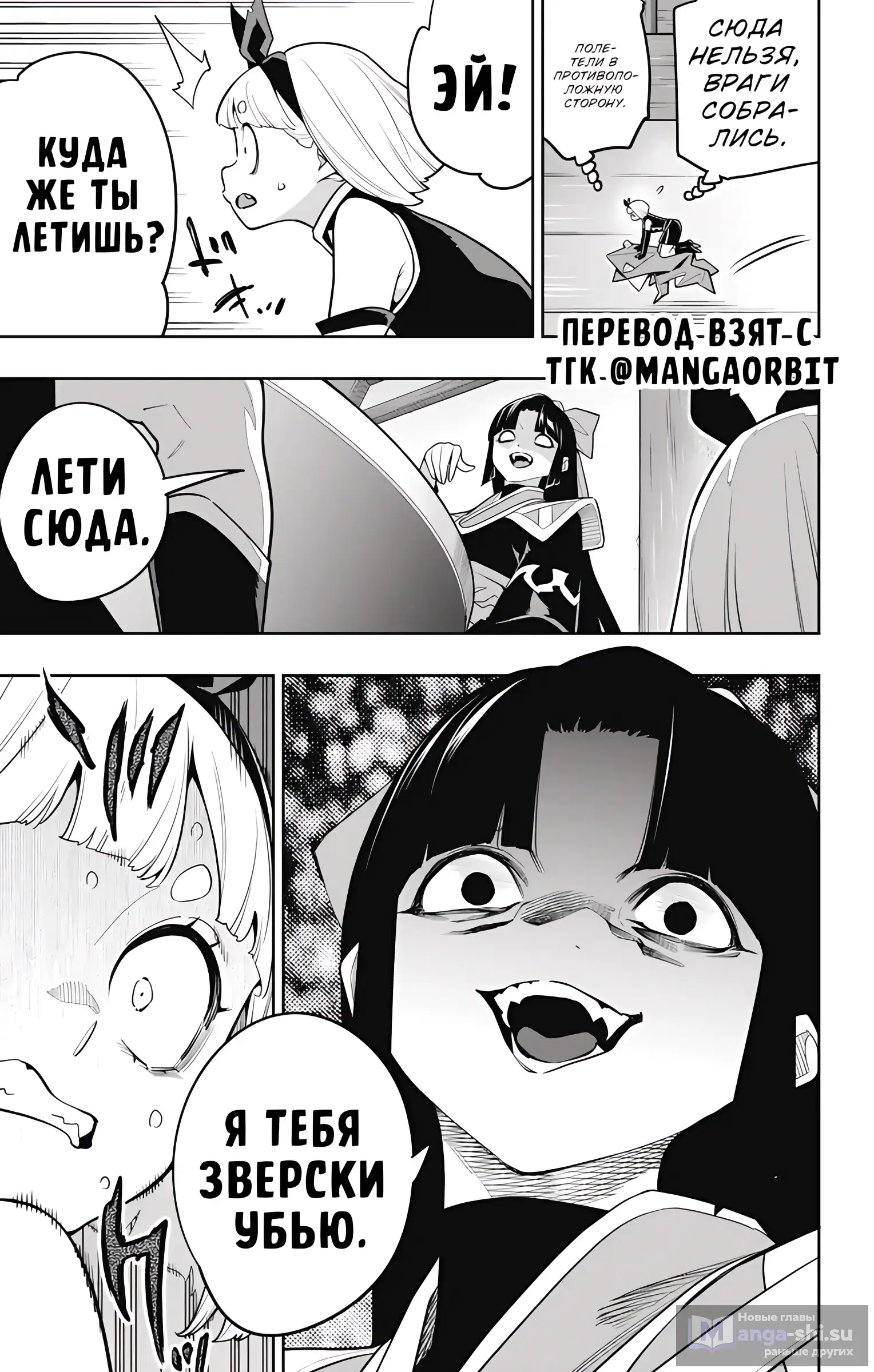 Страница 20 главы 157 манги Раб спецотряда демонического города / Mato Seihei no Slave