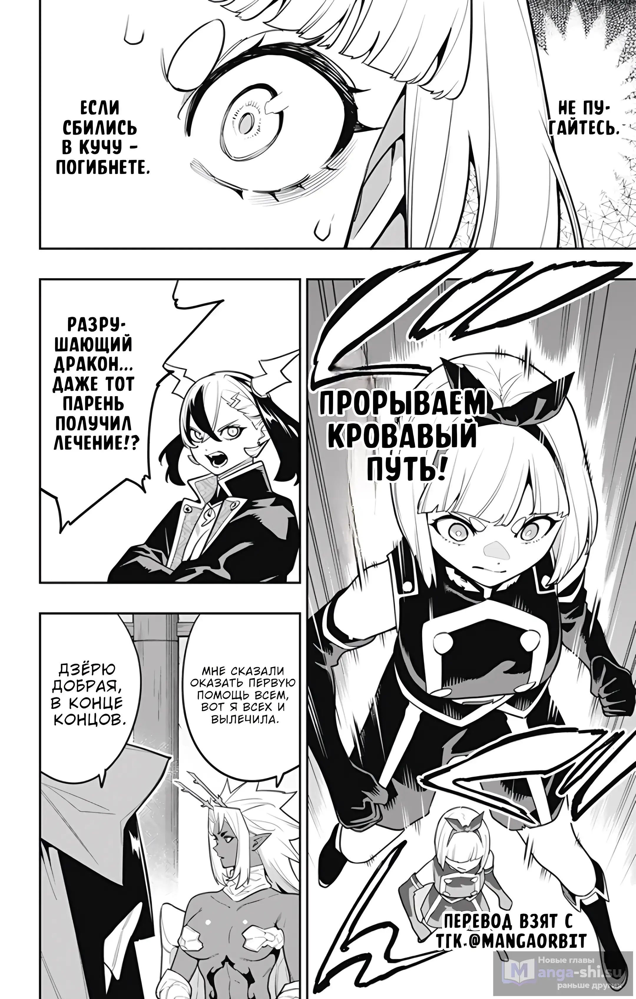 Страница 21 главы 157 манги Раб спецотряда демонического города / Mato Seihei no Slave