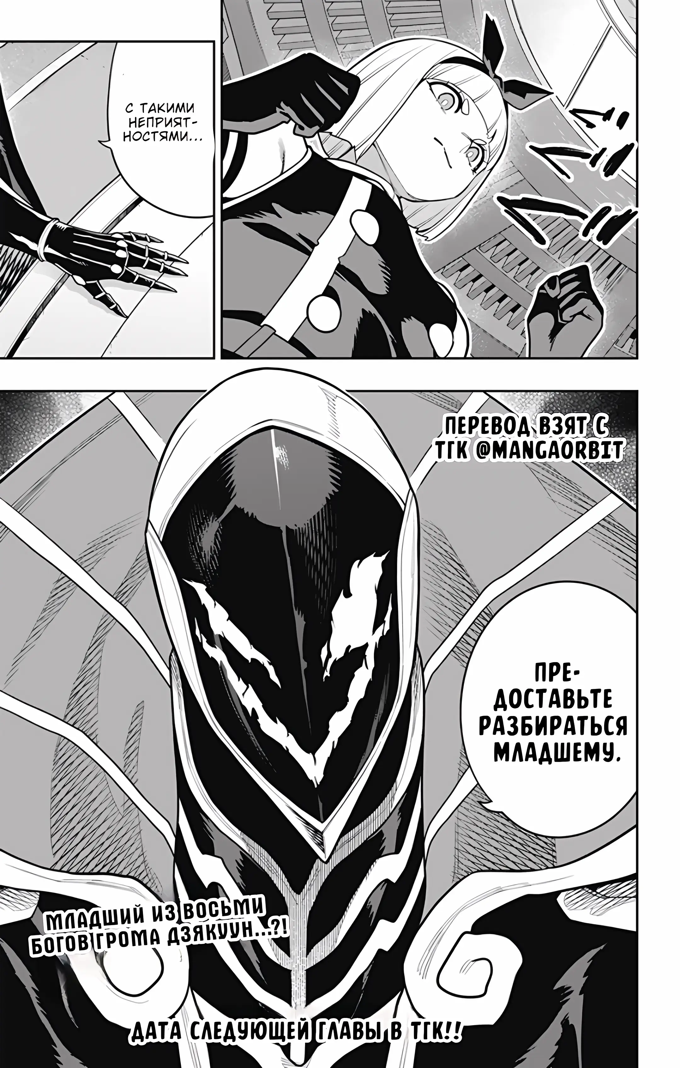 Страница 22 главы 157 манги Раб спецотряда демонического города / Mato Seihei no Slave