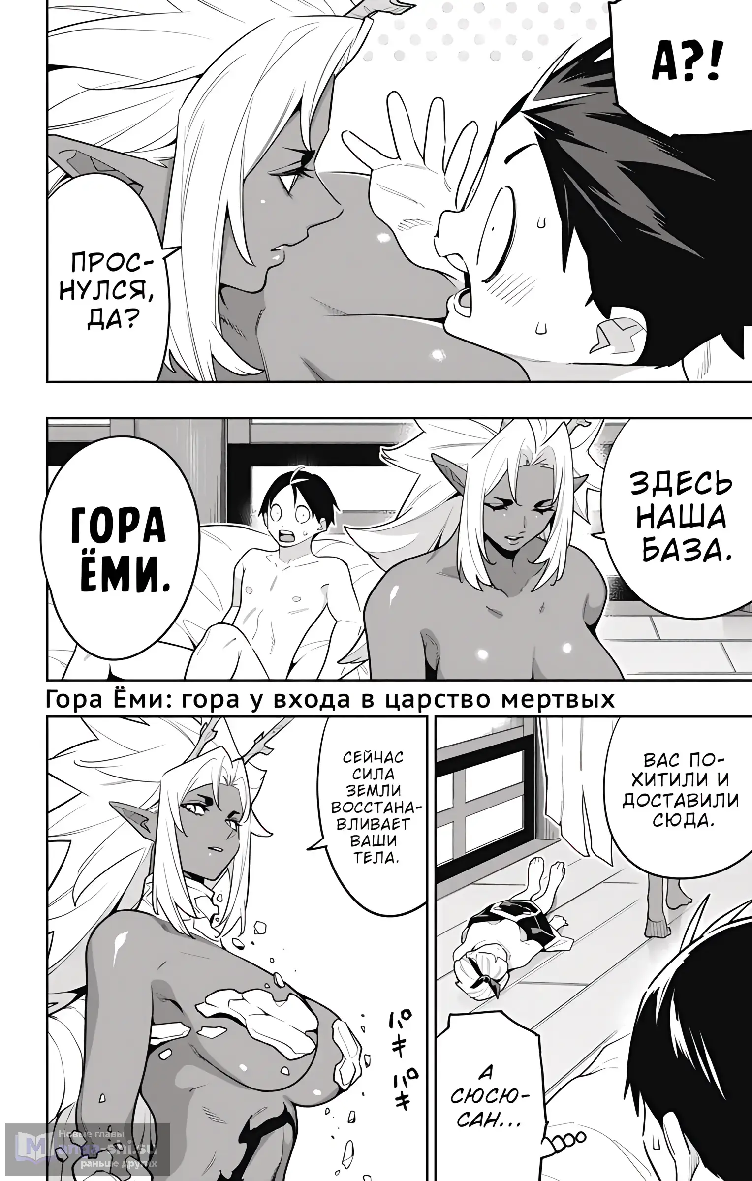 Страница 7 главы 157 манги Раб спецотряда демонического города / Mato Seihei no Slave
