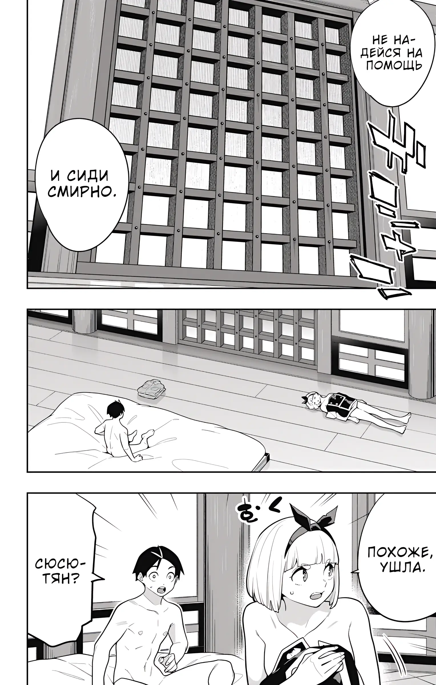 Страница 9 главы 157 манги Раб спецотряда демонического города / Mato Seihei no Slave