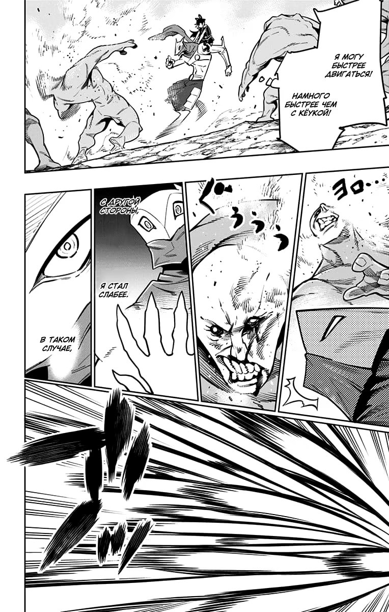 Страница 14 главы 10 манги Раб спецотряда демонического города / Mato Seihei no Slave