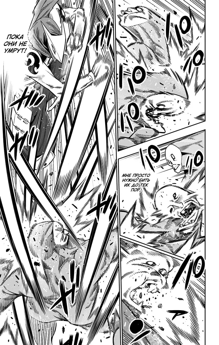 Страница 15 главы 10 манги Раб спецотряда демонического города / Mato Seihei no Slave