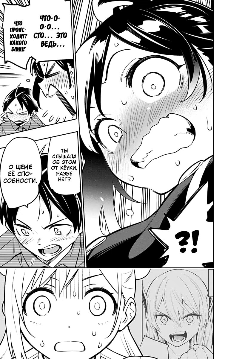 Страница 19 главы 10 манги Раб спецотряда демонического города / Mato Seihei no Slave