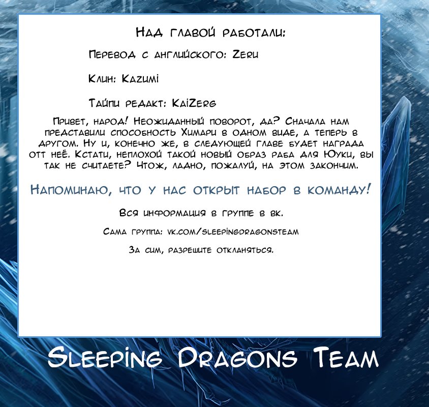 Страница 21 главы 10 манги Раб спецотряда демонического города / Mato Seihei no Slave