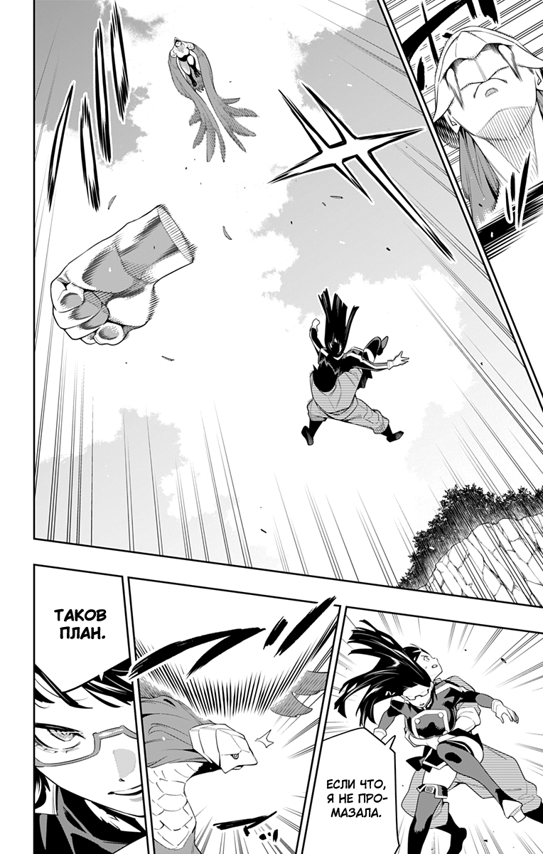Страница 4 главы 133 манги Раб спецотряда демонического города / Mato Seihei no Slave