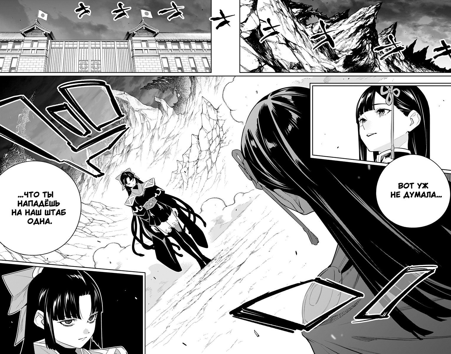 Страница 18 главы 133 манги Раб спецотряда демонического города / Mato Seihei no Slave