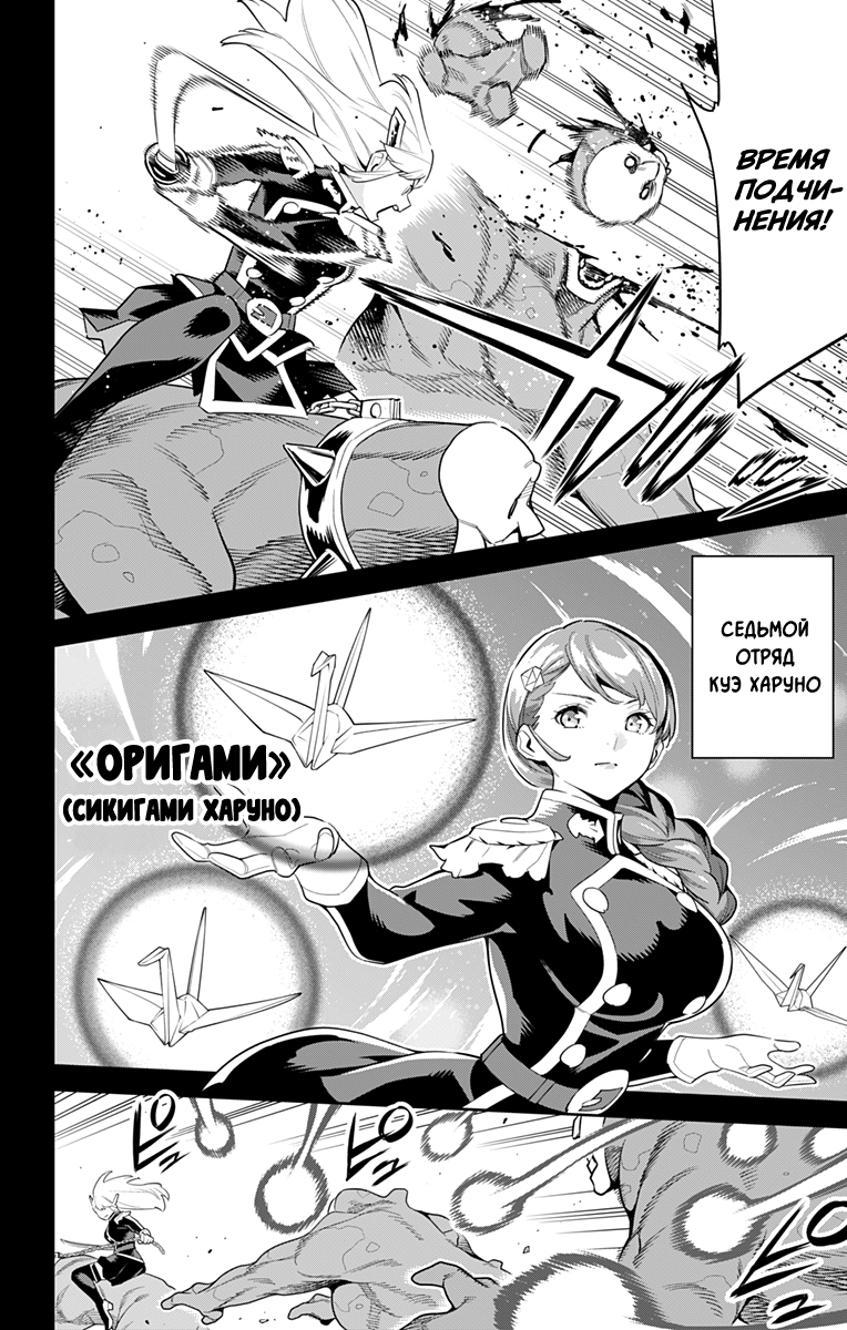 Страница 4 главы 98 манги Раб спецотряда демонического города / Mato Seihei no Slave