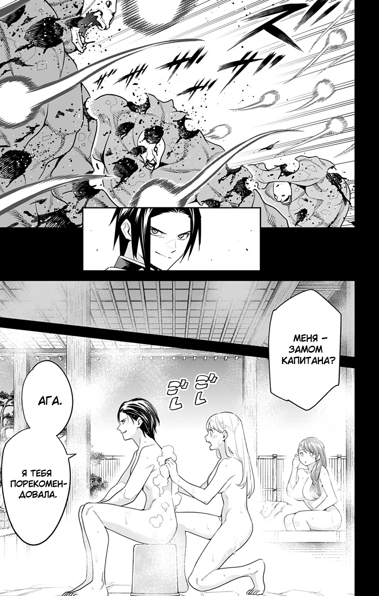 Страница 5 главы 98 манги Раб спецотряда демонического города / Mato Seihei no Slave