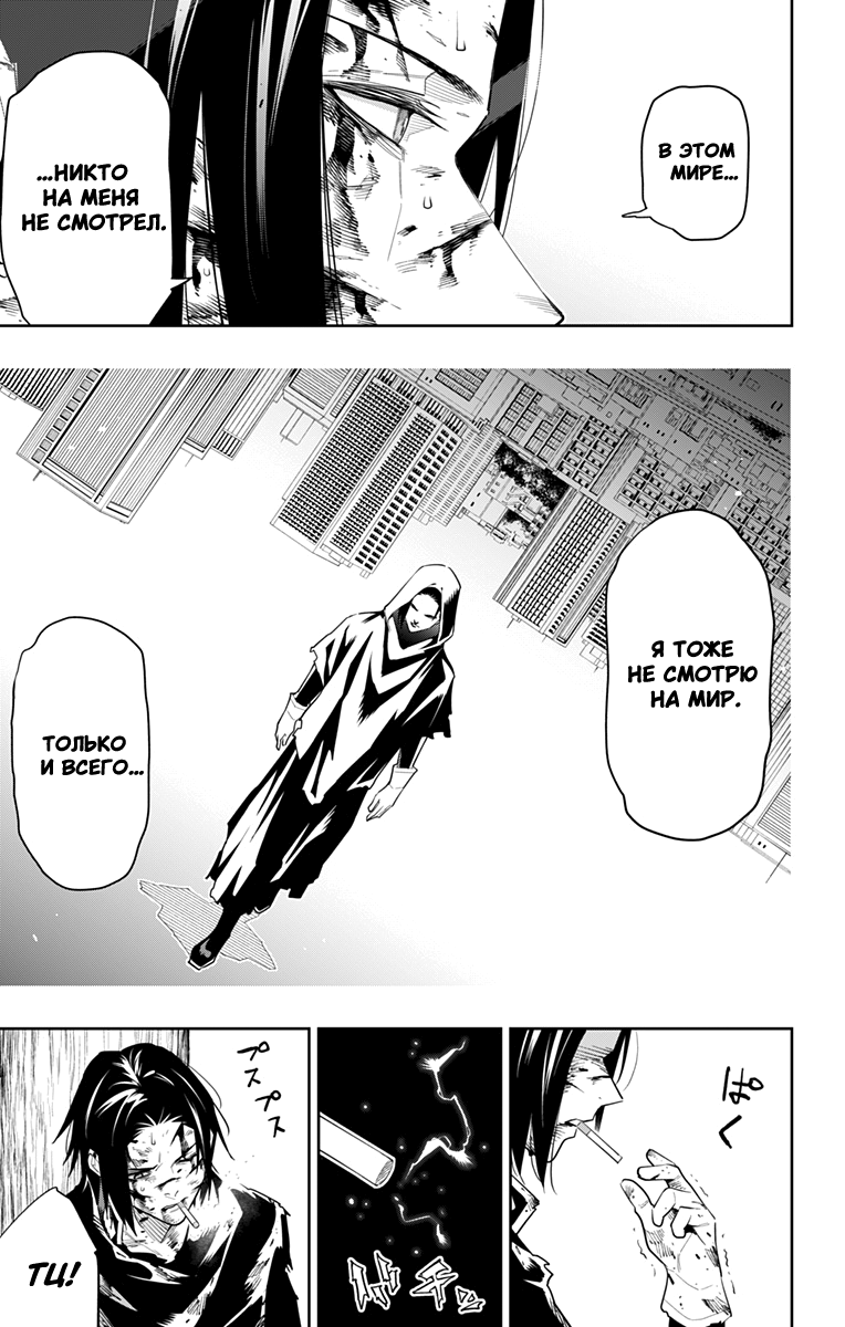 Страница 13 главы 98 манги Раб спецотряда демонического города / Mato Seihei no Slave