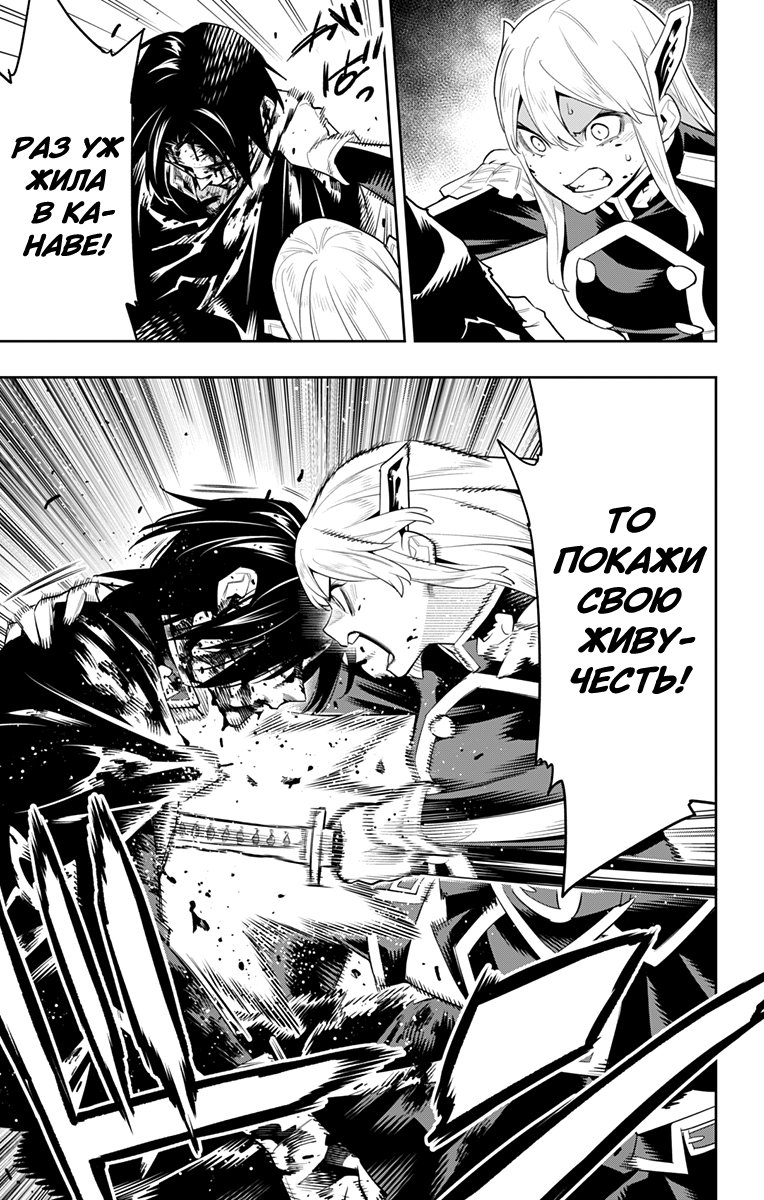 Страница 19 главы 98 манги Раб спецотряда демонического города / Mato Seihei no Slave