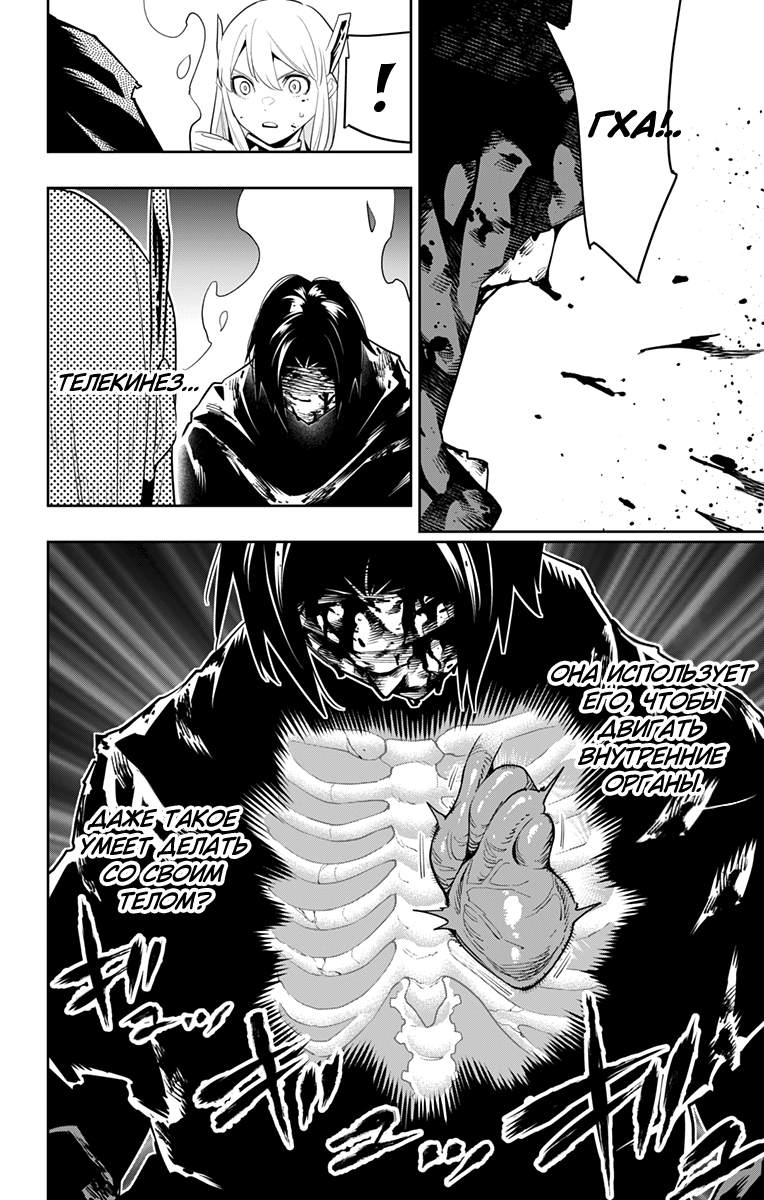 Страница 20 главы 98 манги Раб спецотряда демонического города / Mato Seihei no Slave
