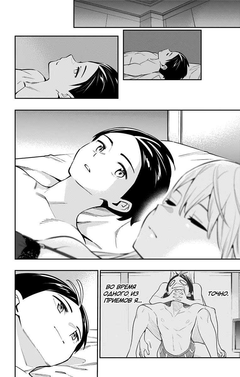 Страница 8 главы 44 манги Раб спецотряда демонического города / Mato Seihei no Slave