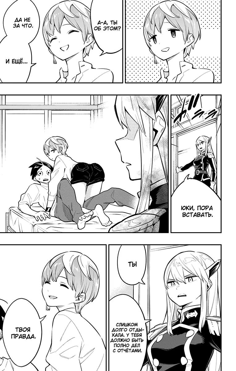 Страница 17 главы 44 манги Раб спецотряда демонического города / Mato Seihei no Slave