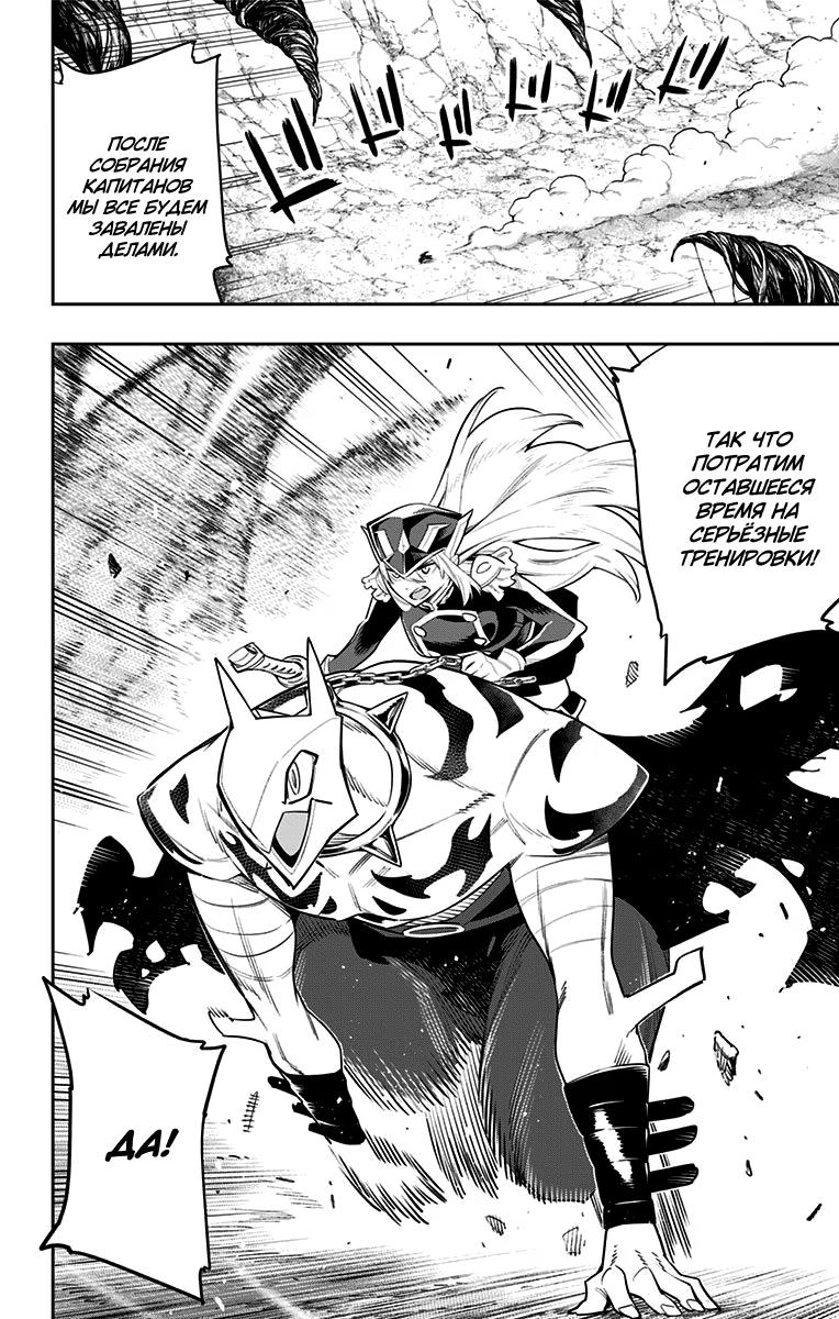 Страница 20 главы 44 манги Раб спецотряда демонического города / Mato Seihei no Slave
