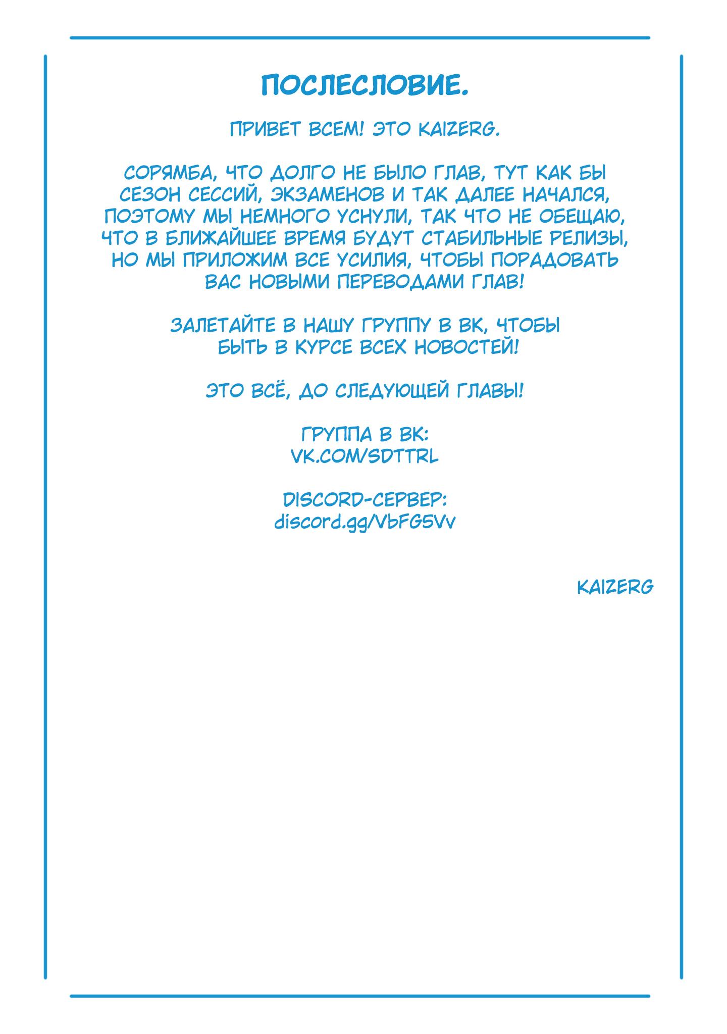 Страница 23 главы 44 манги Раб спецотряда демонического города / Mato Seihei no Slave