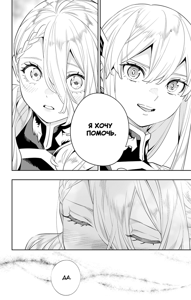 Страница 12 главы 128 манги Раб спецотряда демонического города / Mato Seihei no Slave