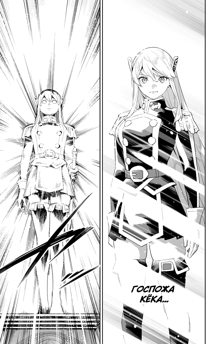 Страница 17 главы 128 манги Раб спецотряда демонического города / Mato Seihei no Slave