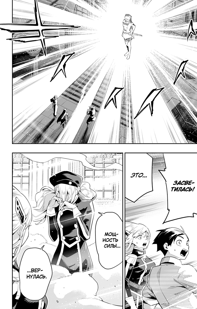 Страница 18 главы 128 манги Раб спецотряда демонического города / Mato Seihei no Slave