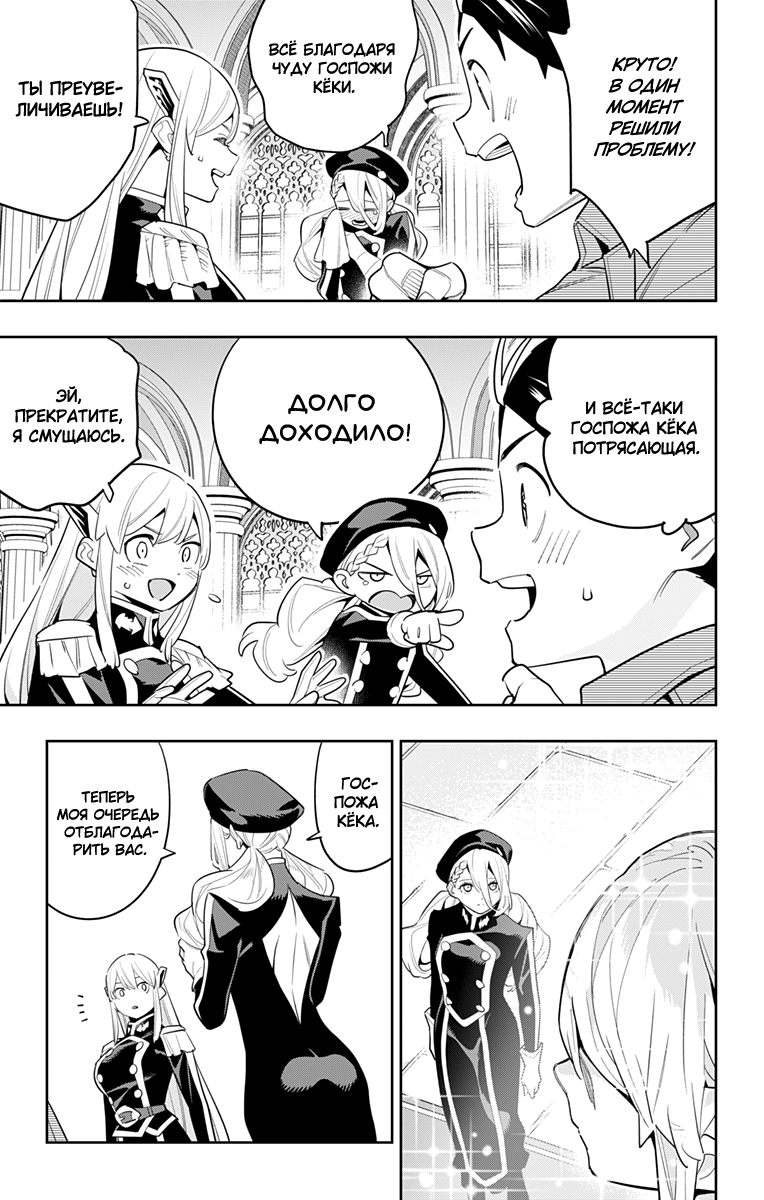 Страница 19 главы 128 манги Раб спецотряда демонического города / Mato Seihei no Slave