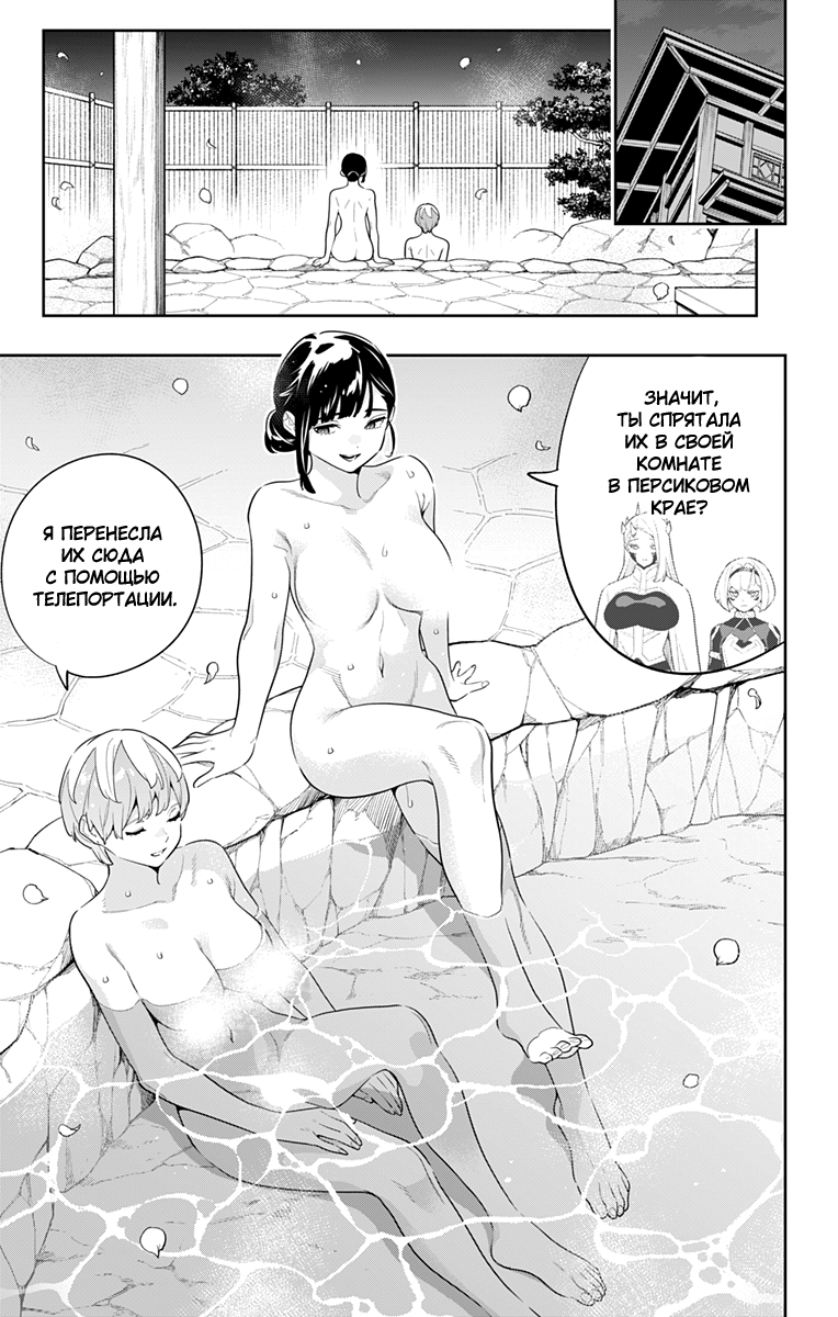 Страница 15 главы 139 манги Раб спецотряда демонического города / Mato Seihei no Slave