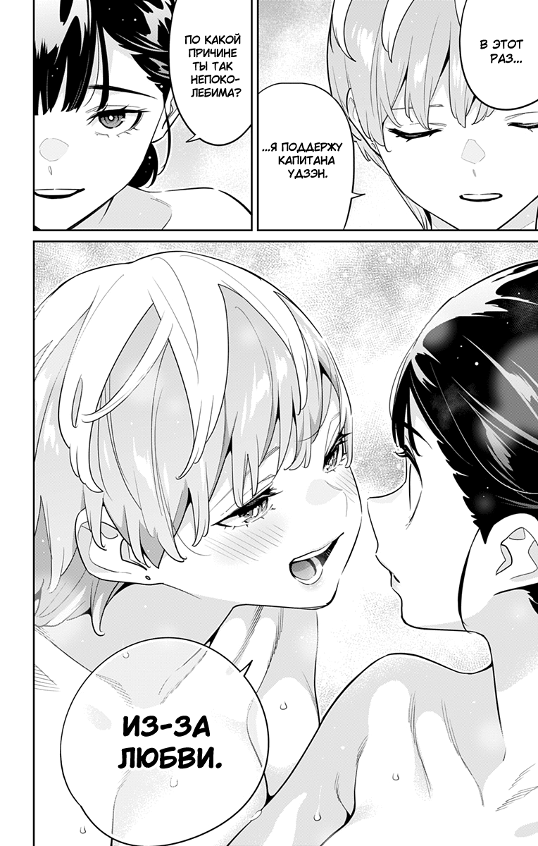 Страница 18 главы 139 манги Раб спецотряда демонического города / Mato Seihei no Slave