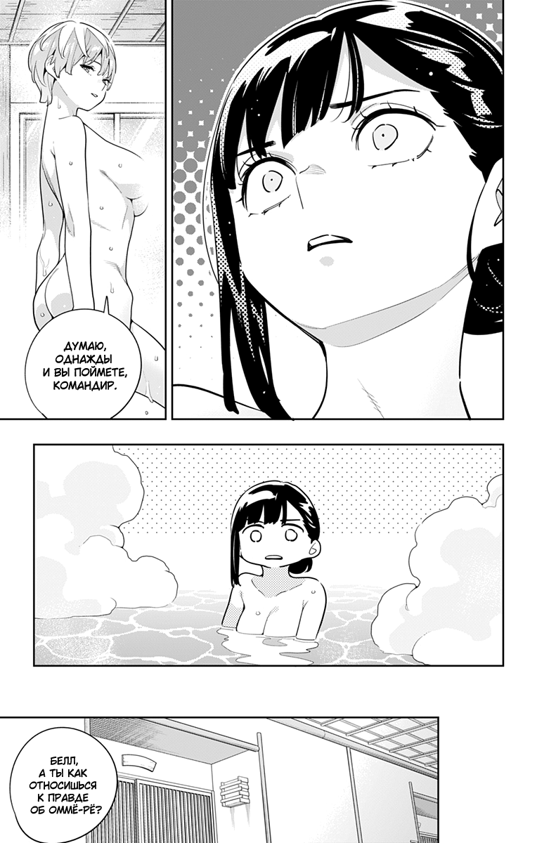 Страница 19 главы 139 манги Раб спецотряда демонического города / Mato Seihei no Slave