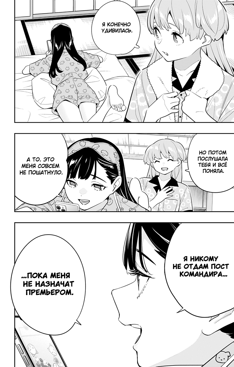 Страница 20 главы 139 манги Раб спецотряда демонического города / Mato Seihei no Slave