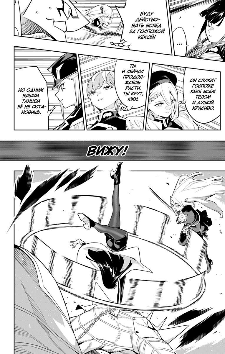 Страница 4 главы 144 манги Раб спецотряда демонического города / Mato Seihei no Slave