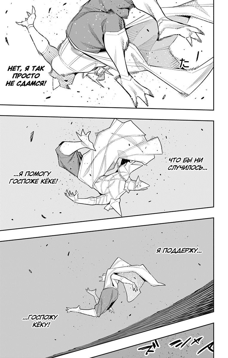 Страница 7 главы 144 манги Раб спецотряда демонического города / Mato Seihei no Slave
