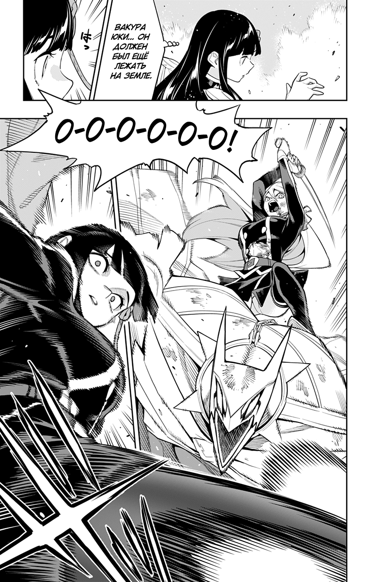 Страница 13 главы 144 манги Раб спецотряда демонического города / Mato Seihei no Slave