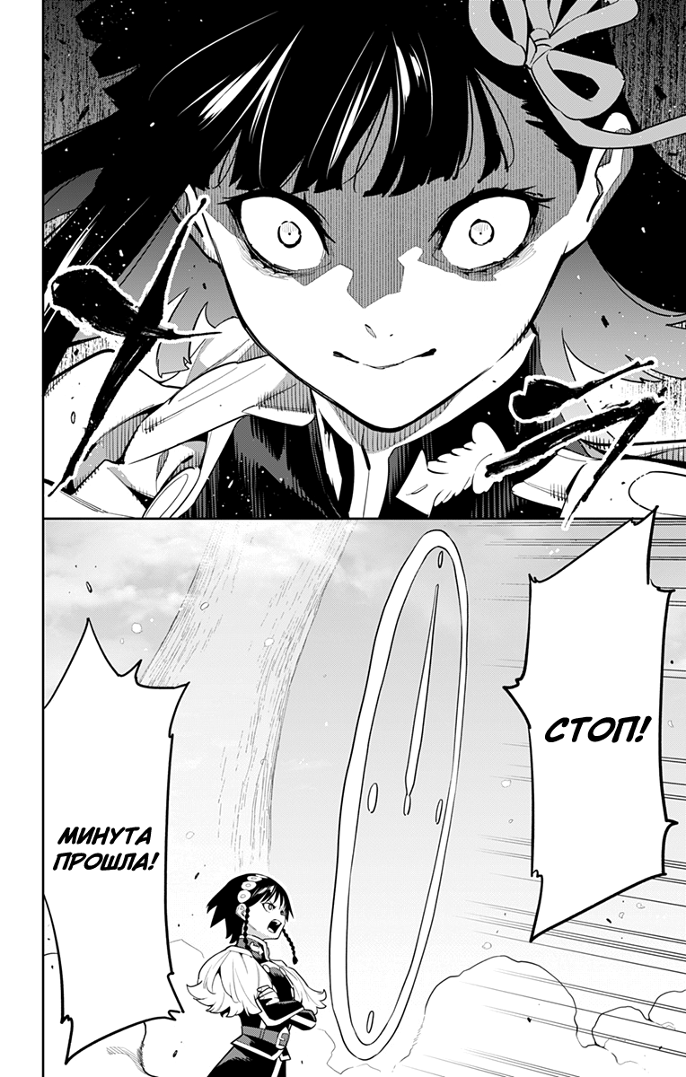 Страница 16 главы 144 манги Раб спецотряда демонического города / Mato Seihei no Slave