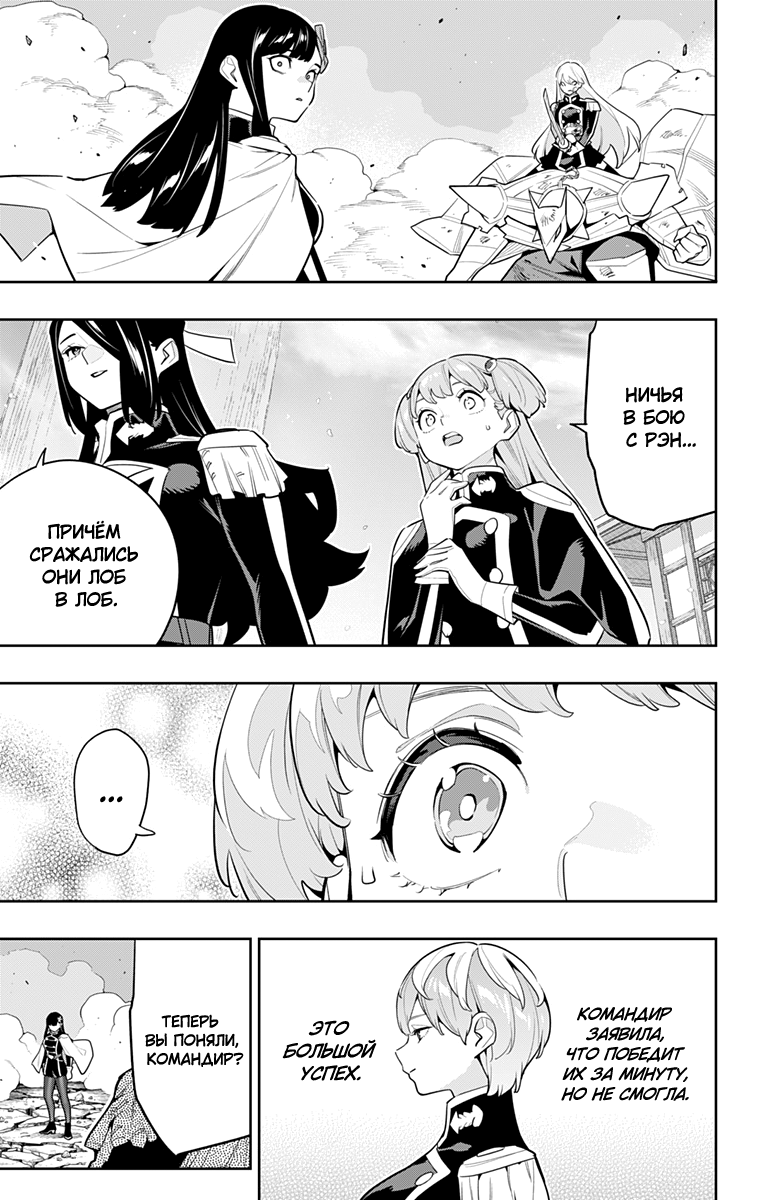 Страница 17 главы 144 манги Раб спецотряда демонического города / Mato Seihei no Slave