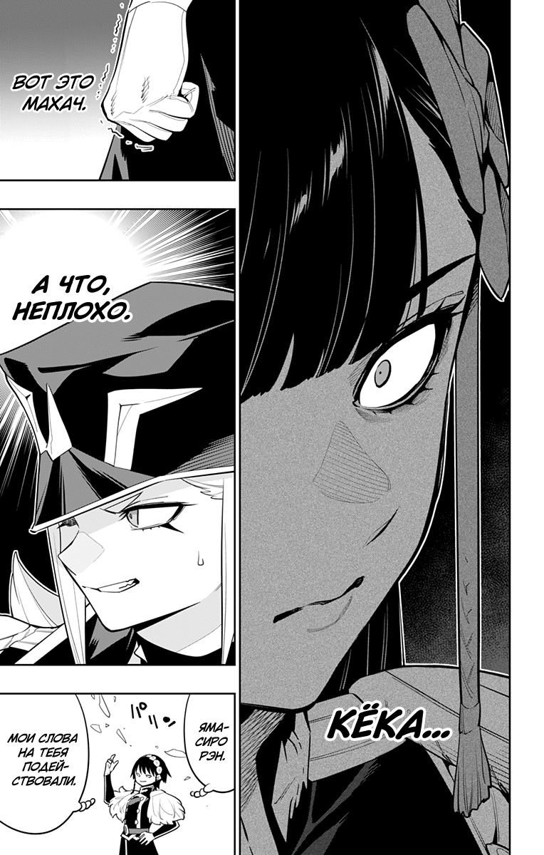 Страница 19 главы 144 манги Раб спецотряда демонического города / Mato Seihei no Slave