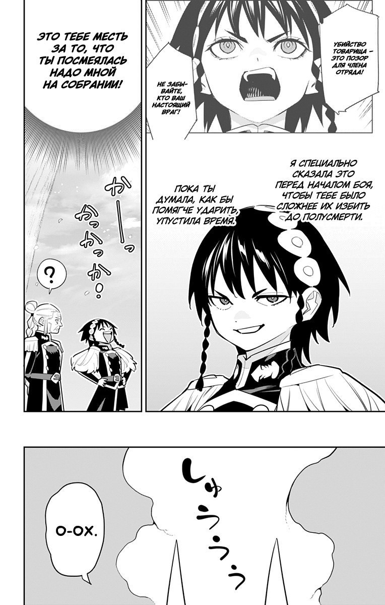 Страница 20 главы 144 манги Раб спецотряда демонического города / Mato Seihei no Slave