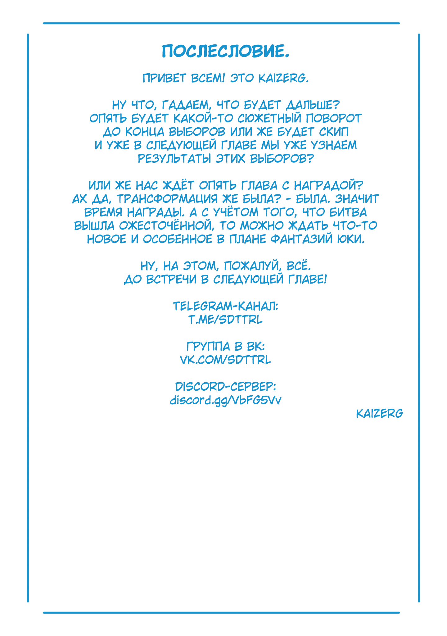 Страница 22 главы 144 манги Раб спецотряда демонического города / Mato Seihei no Slave