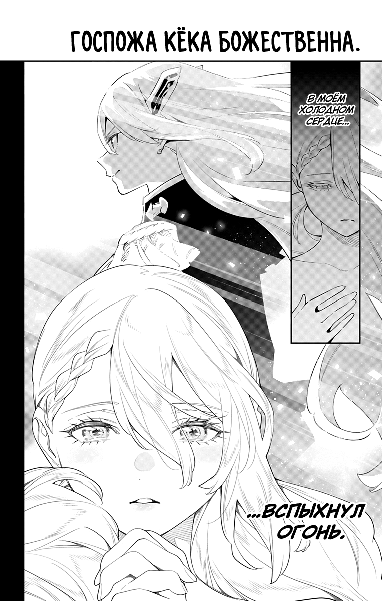 Страница 10 главы 112 манги Раб спецотряда демонического города / Mato Seihei no Slave