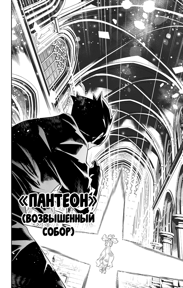 Страница 12 главы 112 манги Раб спецотряда демонического города / Mato Seihei no Slave