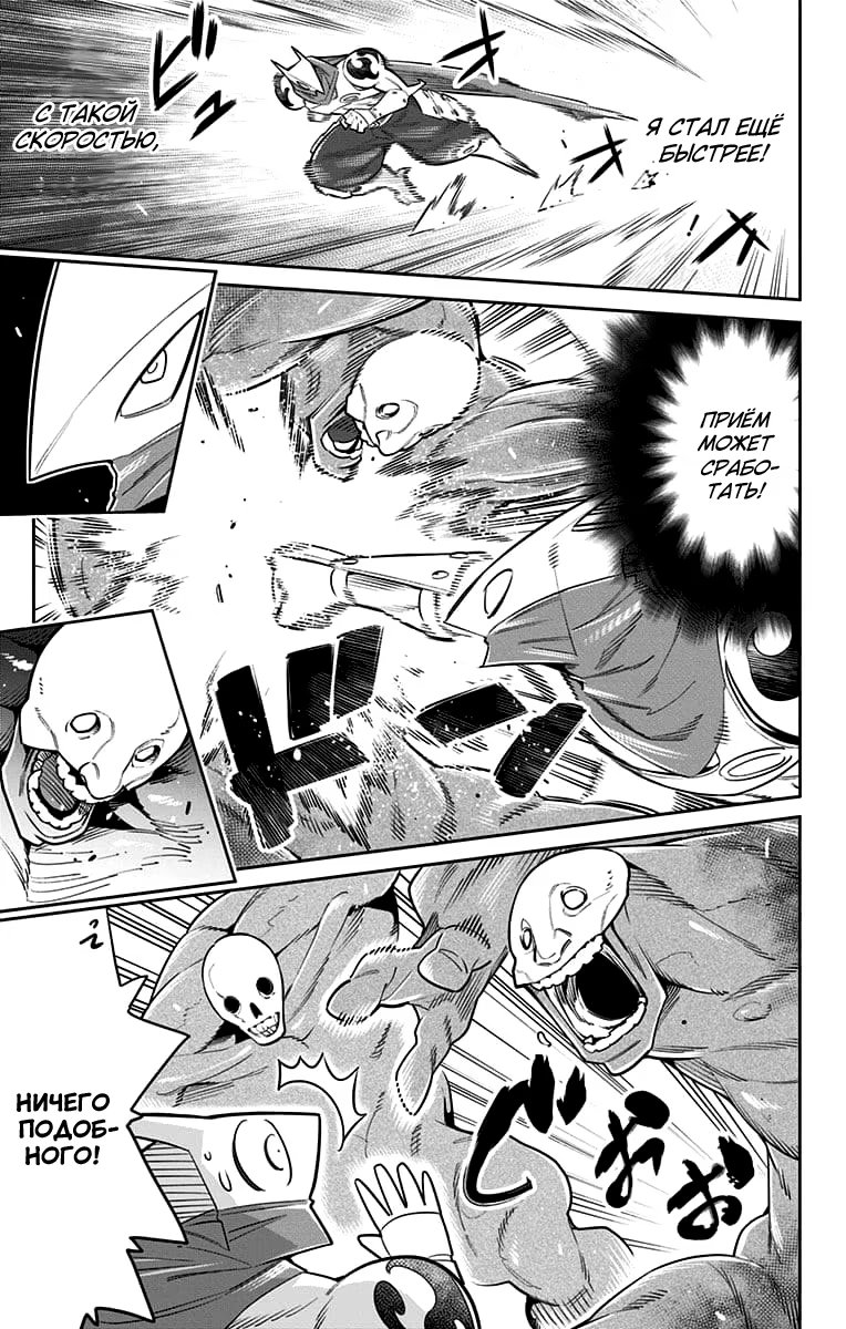 Страница 7 главы 12 манги Раб спецотряда демонического города / Mato Seihei no Slave