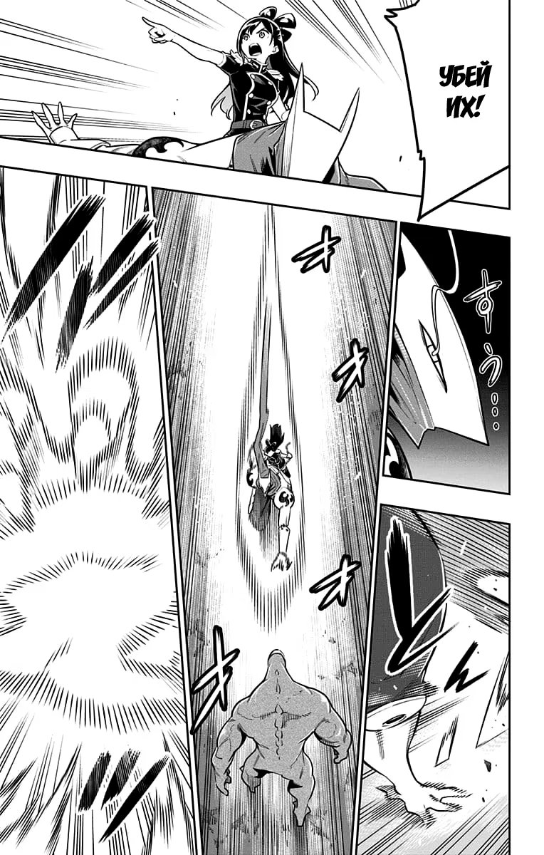 Страница 13 главы 12 манги Раб спецотряда демонического города / Mato Seihei no Slave