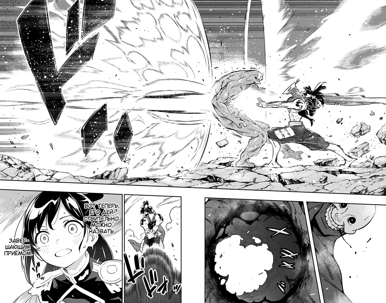 Страница 14 главы 12 манги Раб спецотряда демонического города / Mato Seihei no Slave